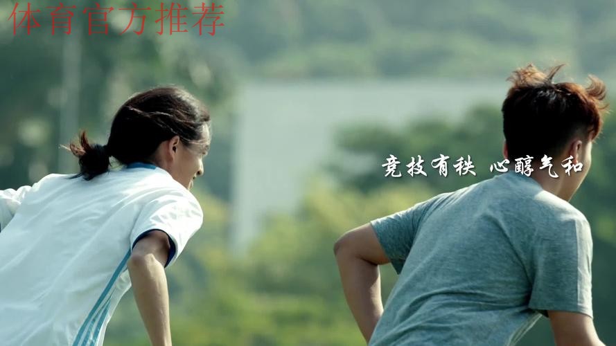 《中国足协文明赛场系列宣传片》第二篇：“礼”